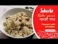 नारळी पौर्णिमा /राखी पौर्णिमा स्पेशल नारळी भात, Coconut Rice,