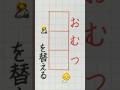 #おとなの漢字ドリル #ゼブラサラサクリップブルーブラック#learnjapanese