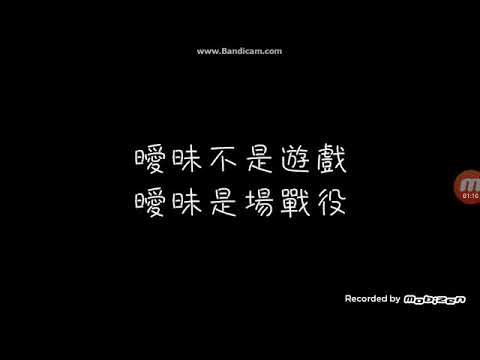 八三夭東區東區