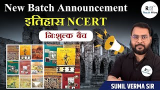 New Batch Announcement इतिहास NCERT | UPPSC 2023-24 | Sunil Verma Sir  @Resultmitra