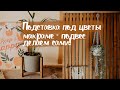 DIY Подставка под цветы из деревянных реек и макраме-подвес для цветов - делаем сами!