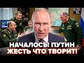 ⚡️Путин НАКИНУЛСЯ на генералов после АТАК ВСУ! Дикие ЧИСТКИ в командовании РФ @hrendyabliki