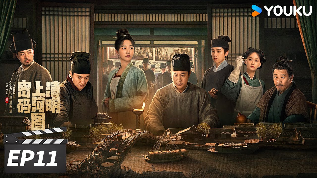 ENGSUB【FULL】清明上河图密码EP11 | 💥张颂文白百何联手入名画探诡案