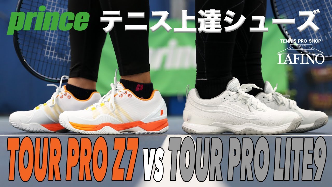 ツアープロゼット 7（2025年モデル） | テニスショップLAFINO