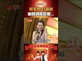 林美照打麻將贏錢的秘密！《豬哥會社》