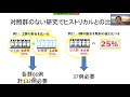 研究デザイン（５） よくない介入研究の例