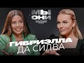 ГАБРИЭЛЛА ДА СИЛВА Бразилия VS РФ шоубиз пластика танцы с президентом МЫ И ОНИ МАРИЯ ШАХОВА
