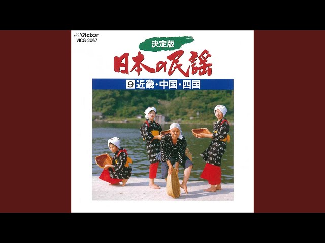 伊予万歳NEW!民謡
