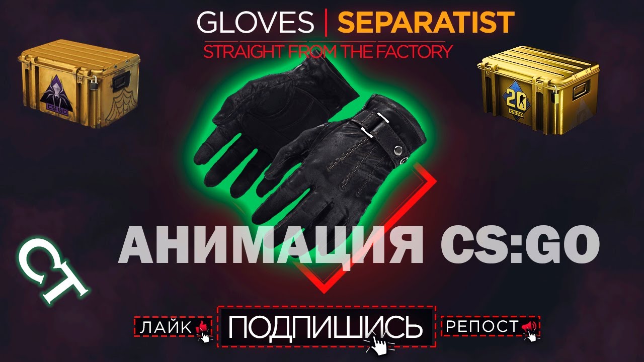 💪TOP 🔥 GLOVES: SEPARATIST 🔥 CS:GO SKINS FOR CS 1.6 [FULL PACK WEAPONS ...