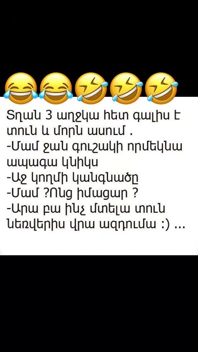 #funny #memes #comedy #armenian #armenia ##հայաստան #կոմեդիա #shorts # ...