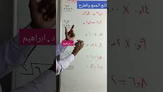 اوجد ناتج الجمع والطرح #viral #قدرات #رياضيات #سادس_ابتدائي_رياضيات #رياضيات_سادس_ابتدائي  #اكسبلور screenshot 4