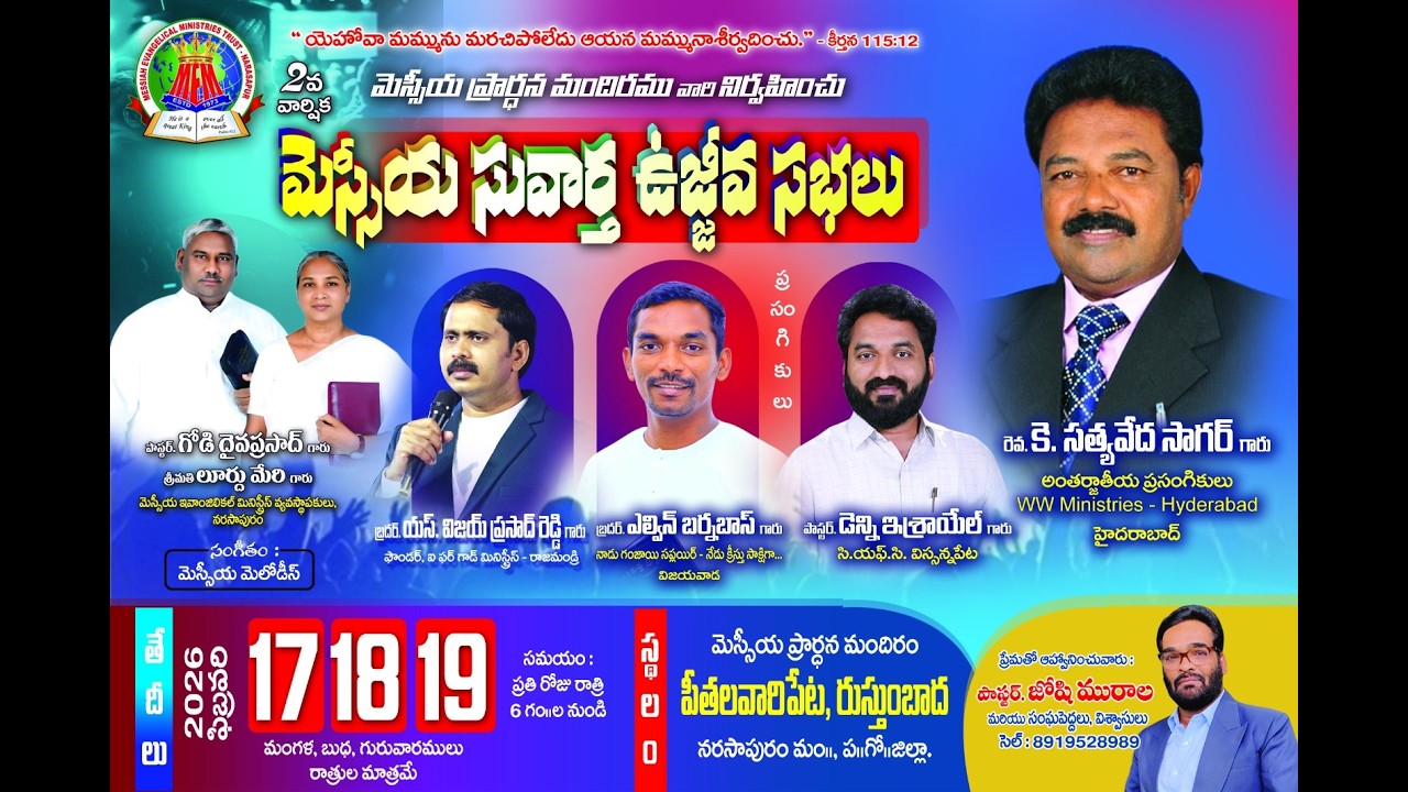 🔴మెస్సీయ సువార్త ఉజ్జీవ సభలు | Meetings | K.SatyaVeda Sagar | CREATOR'S LIVE CHANNEL