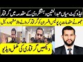 Mian abdul mateen arrested  mian abdul mateen advocate arresting  advocate mian abdul mateen