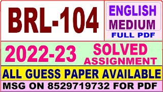 brl 104 solved assignment 2022-23 / brl 104 solved assignment in english / ignou bba