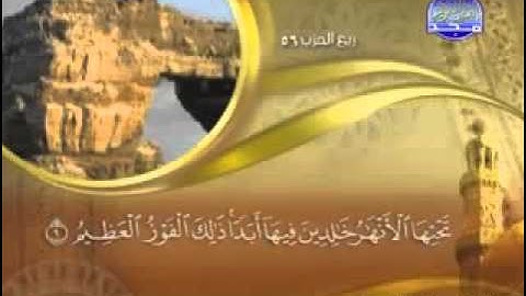 "  سورة التغابن  -  64  - كاملة مكتوبة  " الشيخ :  :  ماهر  المعيقلي  - surah Tagabun  ---