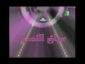 F ZERO GP LEGEND ARABIC DUB SUPER M PRODUCTIONS MBC3 INTRO AND END CREDITS THE REMEMBER 2000S 