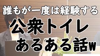 昨年も露出。スリルを求めて？公衆の面前で再び全○の男性職員停職処分。｜KAZUYA CHANNEL GX