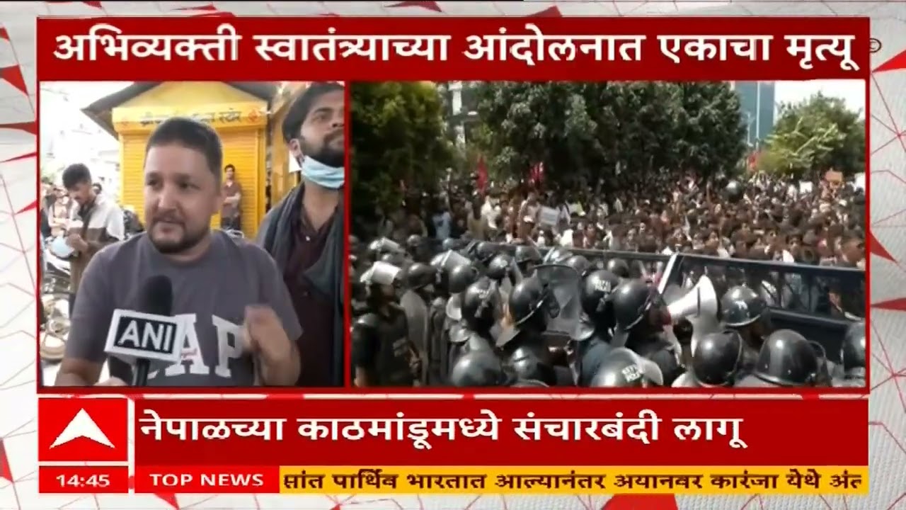 Nepal Social Media Protest:आम्हाला बोलण्याचं स्वतंत्र्य द्या, सोशल मीडियावर बंदीमुळे तरुणाई संतापली