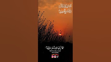 حتى إذا جاء أحدهم الموت قال رب ارجعون |القارئ عبد الله بن بشير الجبوري| #قرآن_كريم
