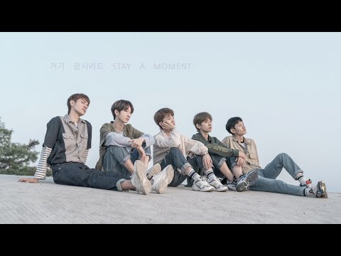 [W24] 거기 잠시라도  Stay A Moment (Official Music Video)