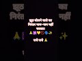 #झूठ_बोलने_वाला#नामजप#सत्संग_विचार#प्रेरणादायक_विचार#SpiritualQuotes#PremanandJiMaharaj