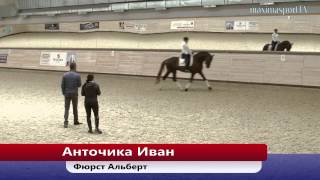 Мастер-класс «Тренинг молодых лошадей и судейство соревнований для молодых лошадей» 30.04.15 - 2