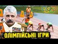 Корчинський - Олімпіада в Токіо 2021, рецепт успіху українських спортсменів