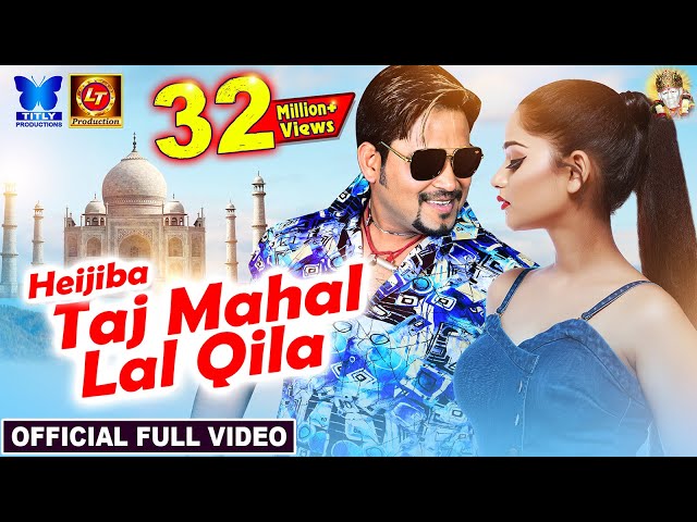 Heijiba Taj Mahal Lal Qila | Official Odia Music Video | Lubun-Tubun, Humane Sagar, Lubun u0026 Shona class=