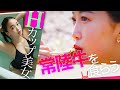 【駅弁美女】Hカップ現役大学生！舞子＠常陸牛厚切りカルビ焼肉弁当
