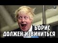 Тереза Мэй осудила "болтовню" Бориса Джонсона