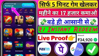 2022 Ka Best New Gaming Earning App | GAME KHEL KAR PAISE KAISE KAMAE | PLAY GAME AND EARN MONEY screenshot 5