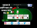 Ye koi Majak chalriya hai 😄 || Funny Deal Rummy Hindi || PP RUMMY
