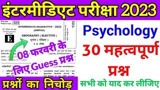 🔥Class 12th Psychology Most VVI Guess Objective Questions For 2023। Bihar Board Class 12th Guess 🔥 screenshot 4