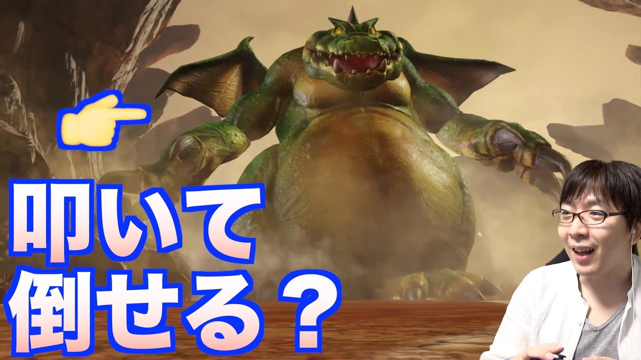 ドラクエヒーローズ２ ギガントドラゴンを普通に倒す 負けイベントを覆せるか Dqh2 Youtube