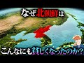 なぜ北朝鮮はこんなにも貧しくなったのか?