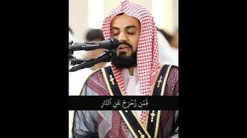 #رعد الكردي  #سورة ال عمران