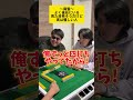 【麻雀】見た目怖そうだけど実は優しい人