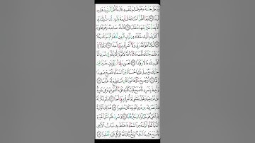 سوره الكهف من الايه 29 الي الايه 45