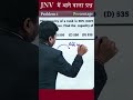 🔥🔥🔥🔥 #shorts Problem 6 - Percentage Find करने की शानदार Tricks | Maths Short tricks | 79