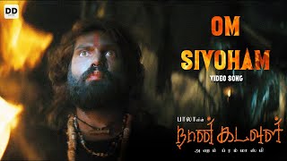 Om Sivoham -Offical Video | Naan Kadavul | Arya | Pooja | Ilaiyaraaja | Bala