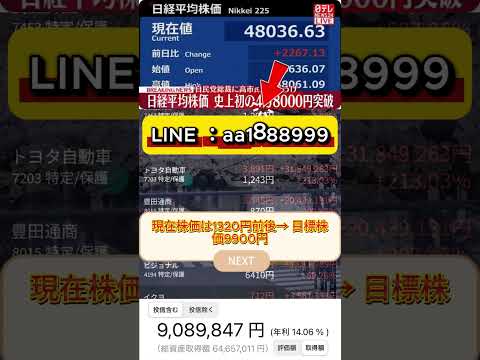 現在株価は 1,320円前後 → 目標株価 9,900円。 政策の後押しと業績の成長性は、当時の三菱重工と非常によく似ています#youtube #株 #株式投資 #日本株 #株式 #投資
