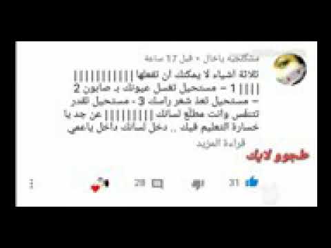 بسرررعه طجووو لایگ راح اخسررر لگ اذا خسرت اموت یلعن عمری لگ ورحونی الگفو الوصف