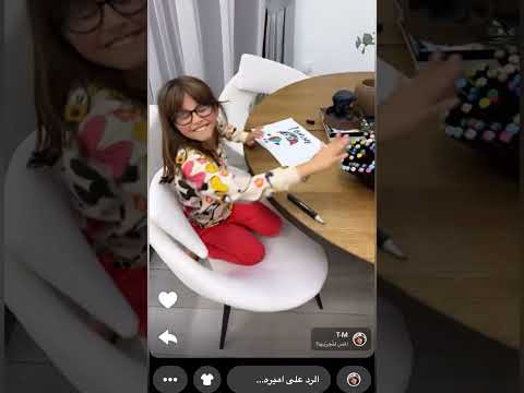 عائلة ميرو ايلين فازت على عوشه رده فعلهم بالهدية