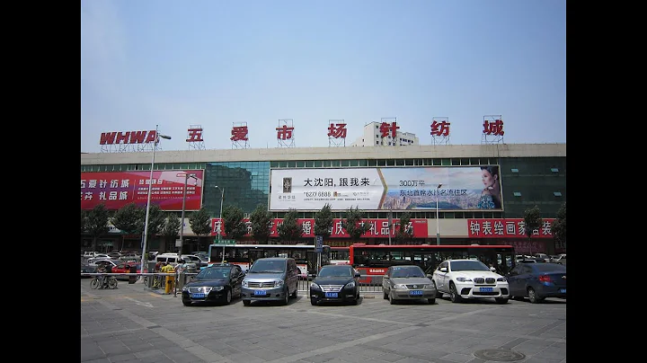 WuAi market Shenyang city ( 五爱市场 ) - DayDayNews