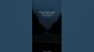 سورة آل عمران (الآية ٣١ - ٣٢) القارئ إسلام صبحي