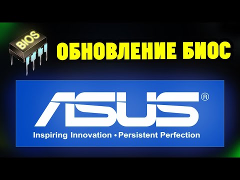 Video: Jak Obnovit BIOS Na Notebooku Asus