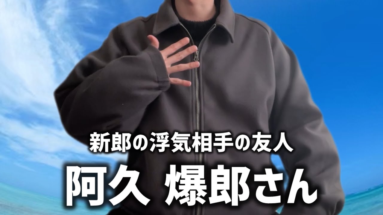 結婚お祝いメッセージで暴露してくる奴