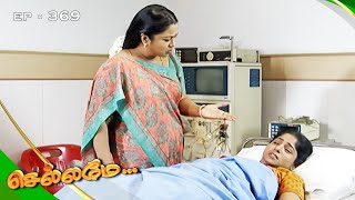 Chellamay - செல்லமே | Episode 369 | Radhika Sarathkumar | Ultra Tamil TV Serial