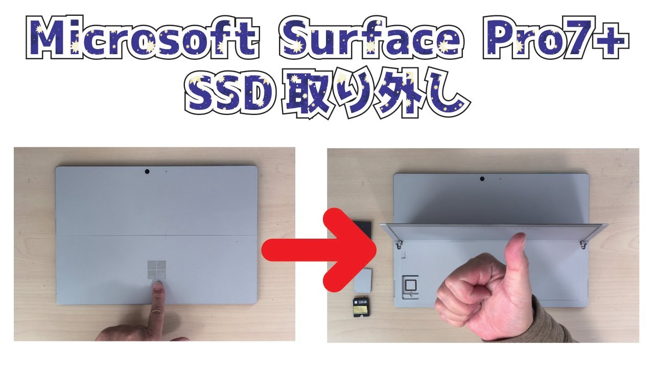 【Microsoft Surface Pro7+　Model 1960】SSD取り外し　How to Disassemble/Assemble a  Computer