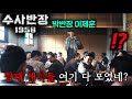 미친 최고시청률 70 찍으며 18년간 방영됐던 전설의 드라마 수사반장 이 35년만에 돌아왔는데 1화부터 시청률 10 1 찍고 역대 MBC드라마 1화 최고시청률 기록 갈아버림ㄷㄷ 미친 최고시청률 70 찍으며 18년간 방영됐던 전설의 드라마 수사반장 이 35년만에 돌아왔는데 1화부터 시청률 10 1 찍고 역대 MBC드라마 1화 최고시청률 기록 갈아버림ㄷㄷ